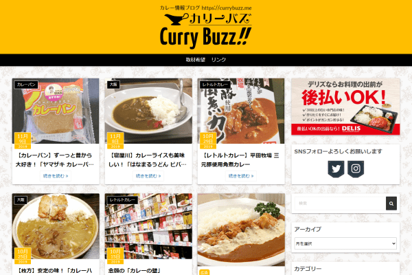 Curry Buzz!!（カリーバズ） 様